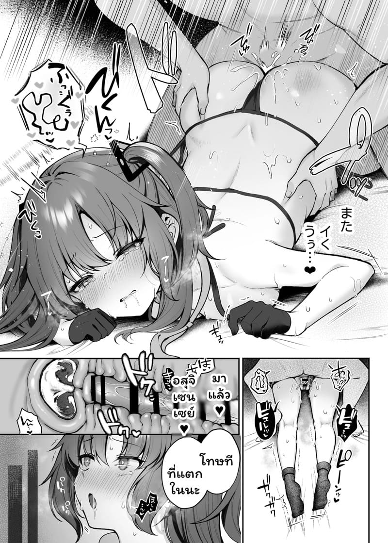 ติดใจบทลงโทษ